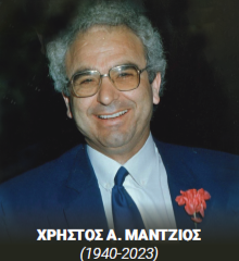 Christos Mantzios Portrait