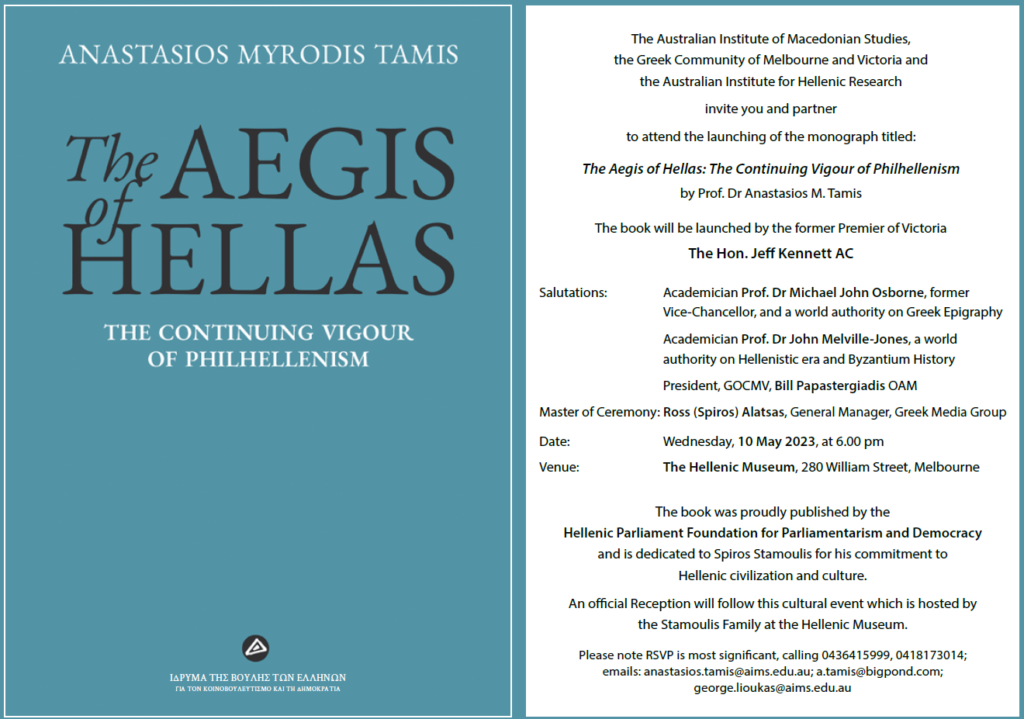 Invitation to the book launch of "The Aegis of Hellas: The Continuing Vigour of Philhellenism"