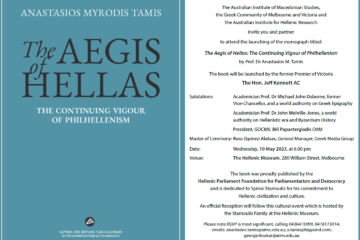 Invitation to the book launch of "The Aegis of Hellas: The Continuing Vigour of Philhellenism"
