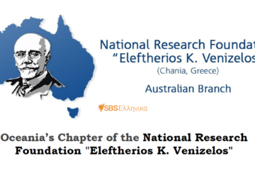 Eleftherios Venizelos Research Foundation SBS Podcast